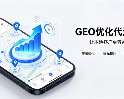 普宁GEO优化